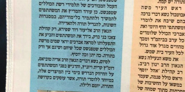 עיתון 'בקהילה' מסקר את סיום זמן קיץ