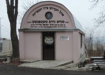 האוהל החדש של האדמו"ר הראשון משטפנשט ביאסי רומניה, נבנה על ידי מוסדות שטפנשט בתשע''ז.