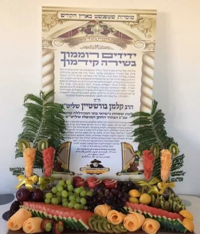 ברכת שטפנשט הנרגשת לחתונת ר' קלמן בורשטיין