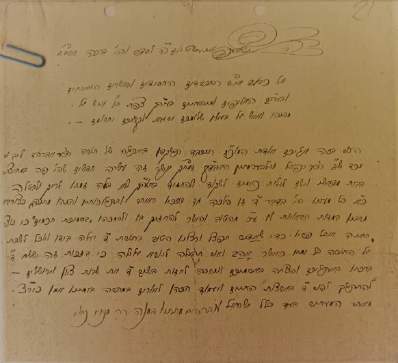 הסכמת הצדיק משטפנשט להרב זילברמן