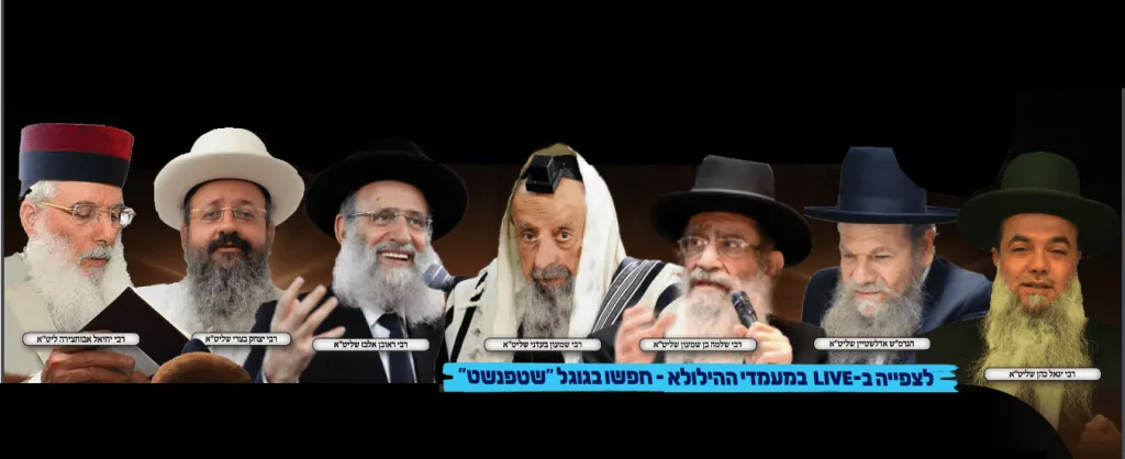 רבני שטר שליחות אל הצדיק משטפנשט