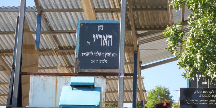 שבת שטפנשט הילולא אר''י צפת