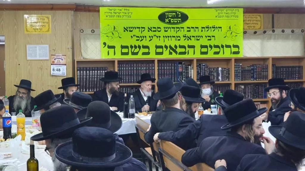 הילולת הסב''ק מרוז'ין
