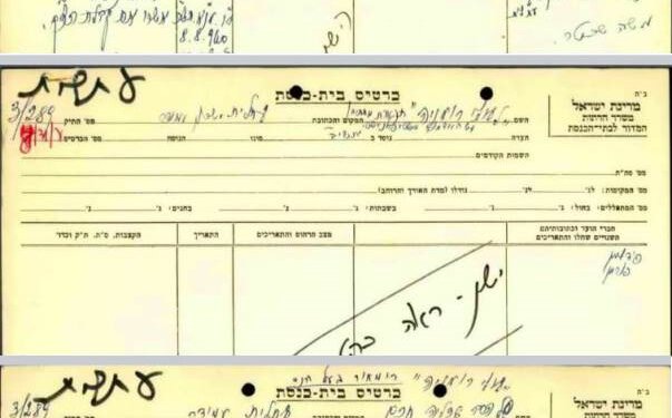 בית הכנסת שטעפינעשטי תפארת מתתיהו במושבת עתלית