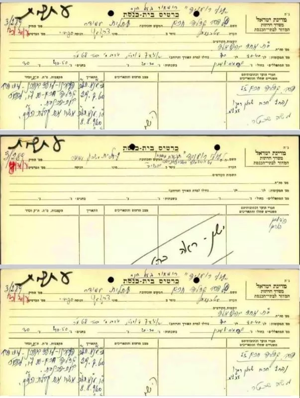 בית הכנסת שטעפינעשטי תפארת מתתיהו במושבת עתלית