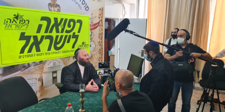 רפואה לישראל