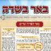 באר בשדה 267 בא