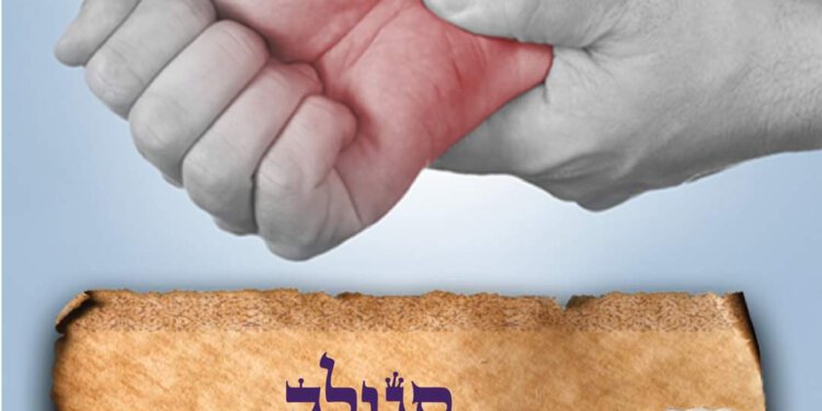 סגולה לכאבי פרקים