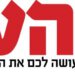 הד העיר