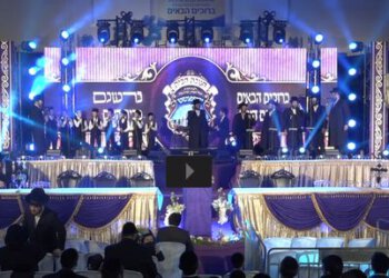 חנוכת הבית הבנין החדש באלעד. שטפנשט