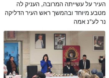 יצחק פלדמן מדווח על הפרשת החלה בבית שמש עם ראש העיר עליזה בלוך